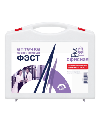 Аптечка первой помощи для оснащения рабочих кабинетов, учреждений и организаций АРК "ФЭСТ" (Футляр-полистирол) №5.1 Орёл